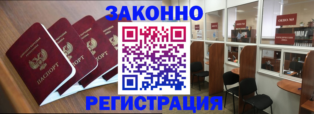 прописка паспорт в Чите